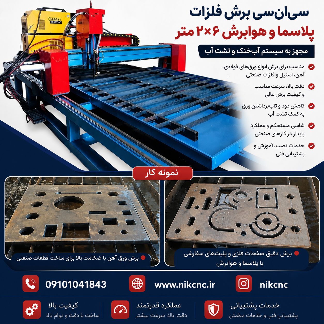ماشین الات سی ان سی ماشین الات سی ان سی