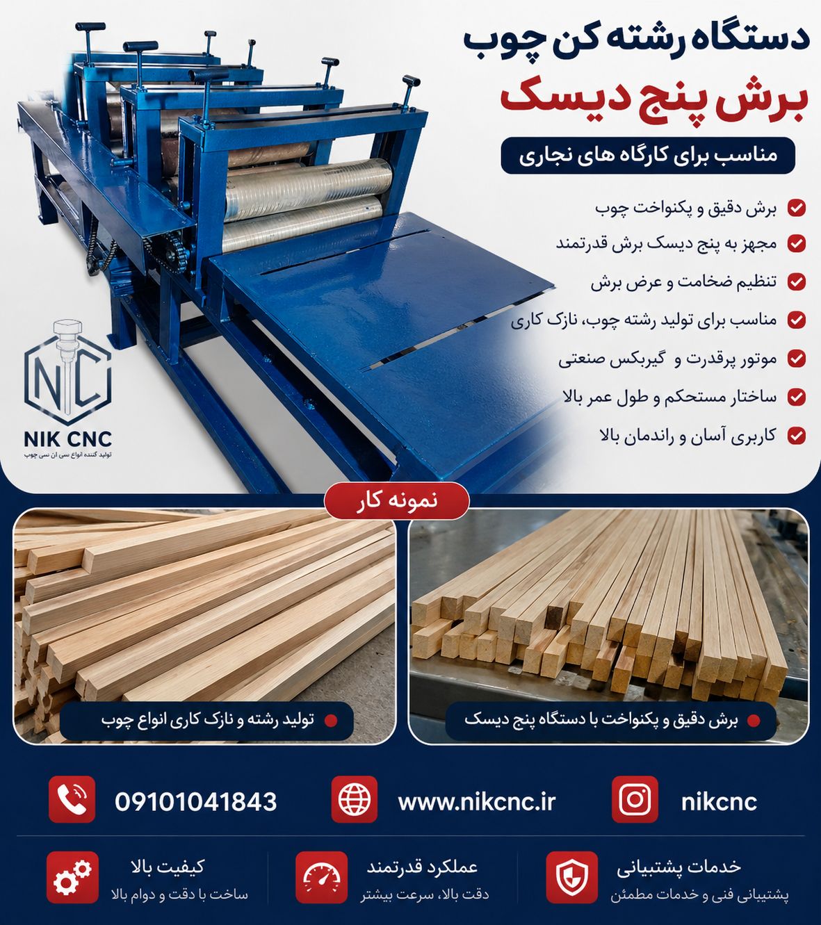 خط تولید دسته تی چوبی