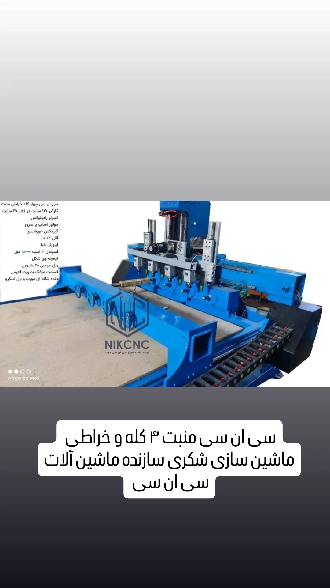 سی ان سی روتاری منبت 4 کله